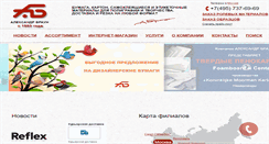 Desktop Screenshot of abraun.ru
